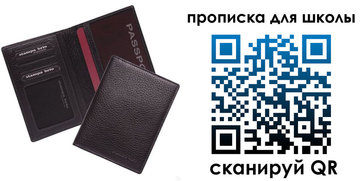 временная прописка в Осинниках
