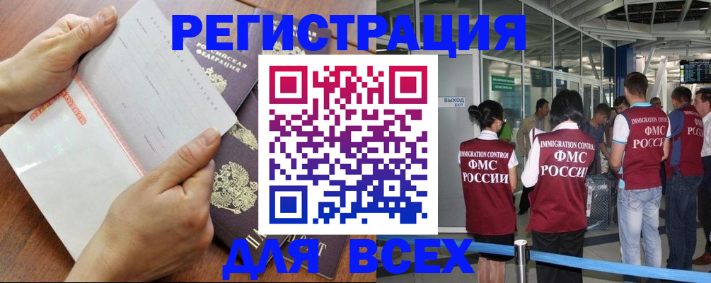 временная регистрация гарантия в Осинниках