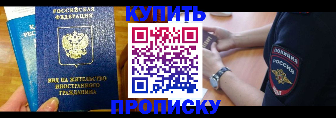 прописка иностранных граждан в Осинниках
