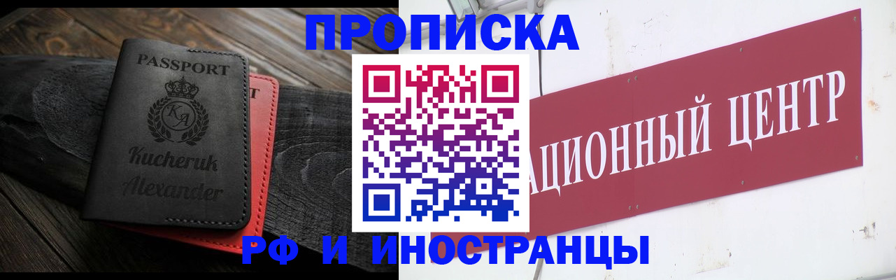 регистрация для школы в Осинниках