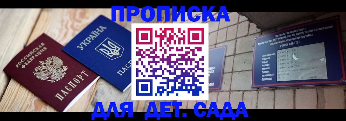 прописка паспорт в Осинниках