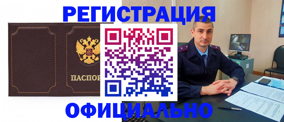 прописка иностранных граждан в Осинниках