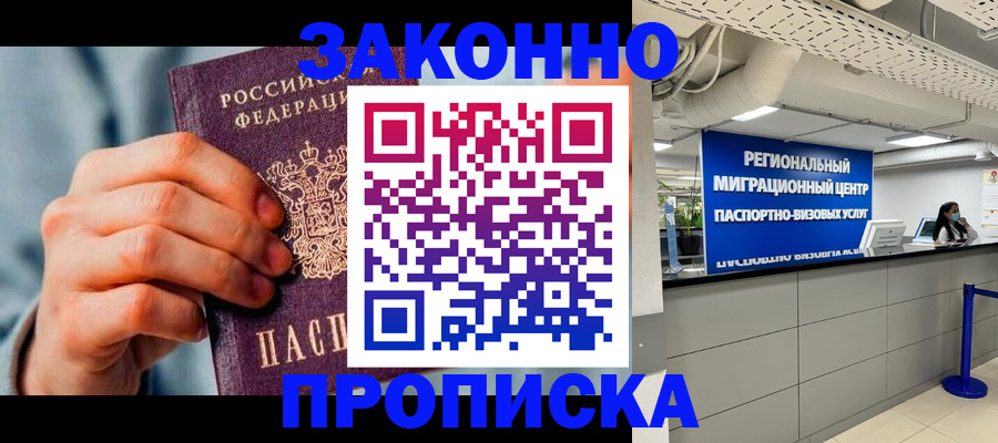 временная регистрация поиск в Осинниках