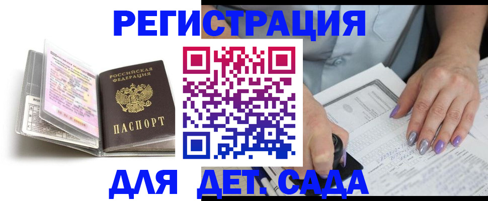 прописка паспорт в Осинниках