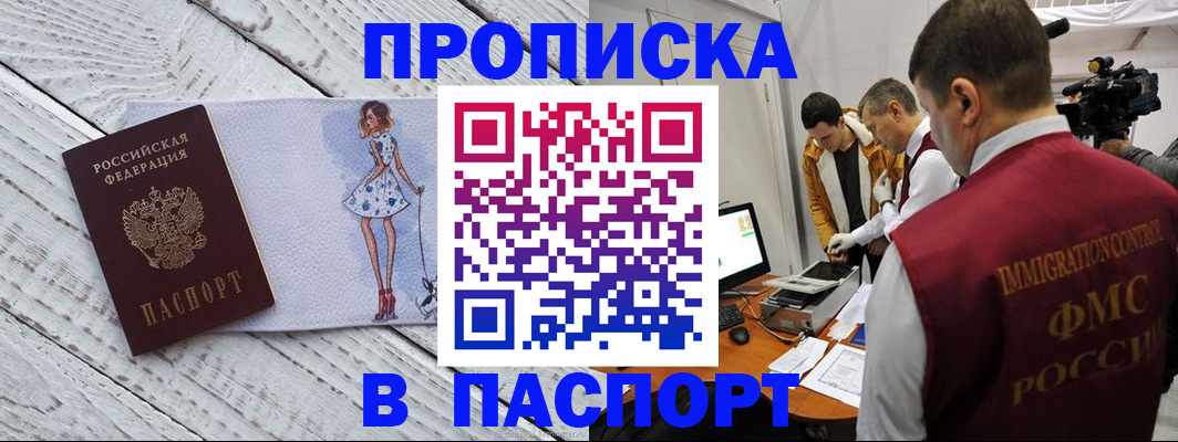 временная регистрация 2025 в Осинниках