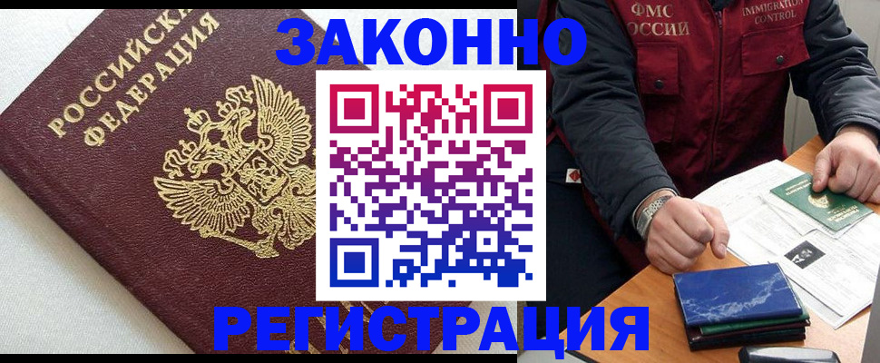 найти адрес прописки в Осинниках